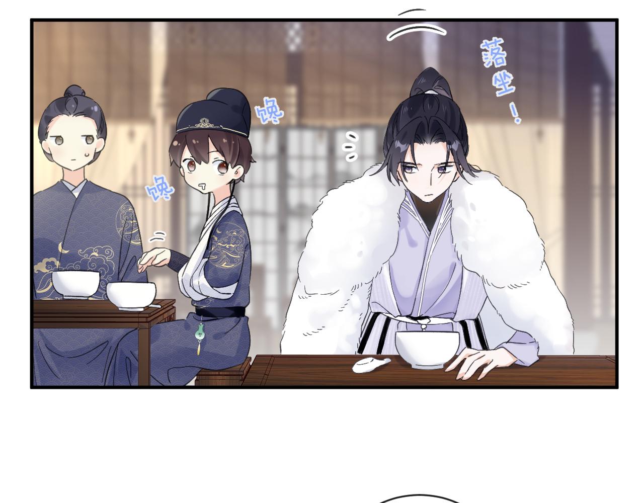 退退退退下！漫画,第24话 玉蔻大婚2图