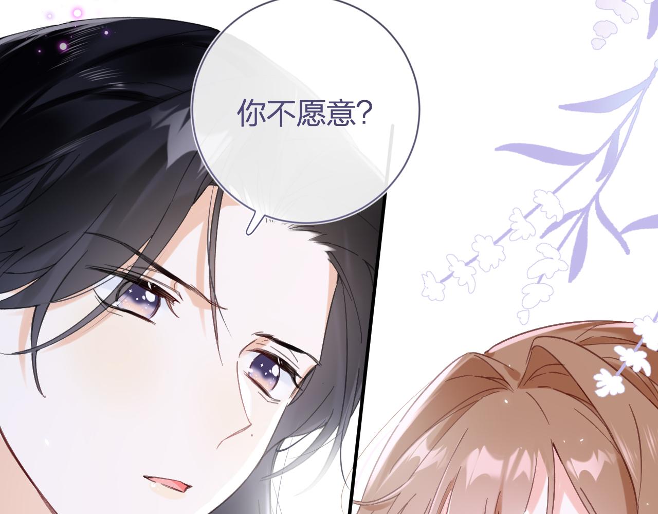 退退退退下！漫画,第16话 信期误事1图