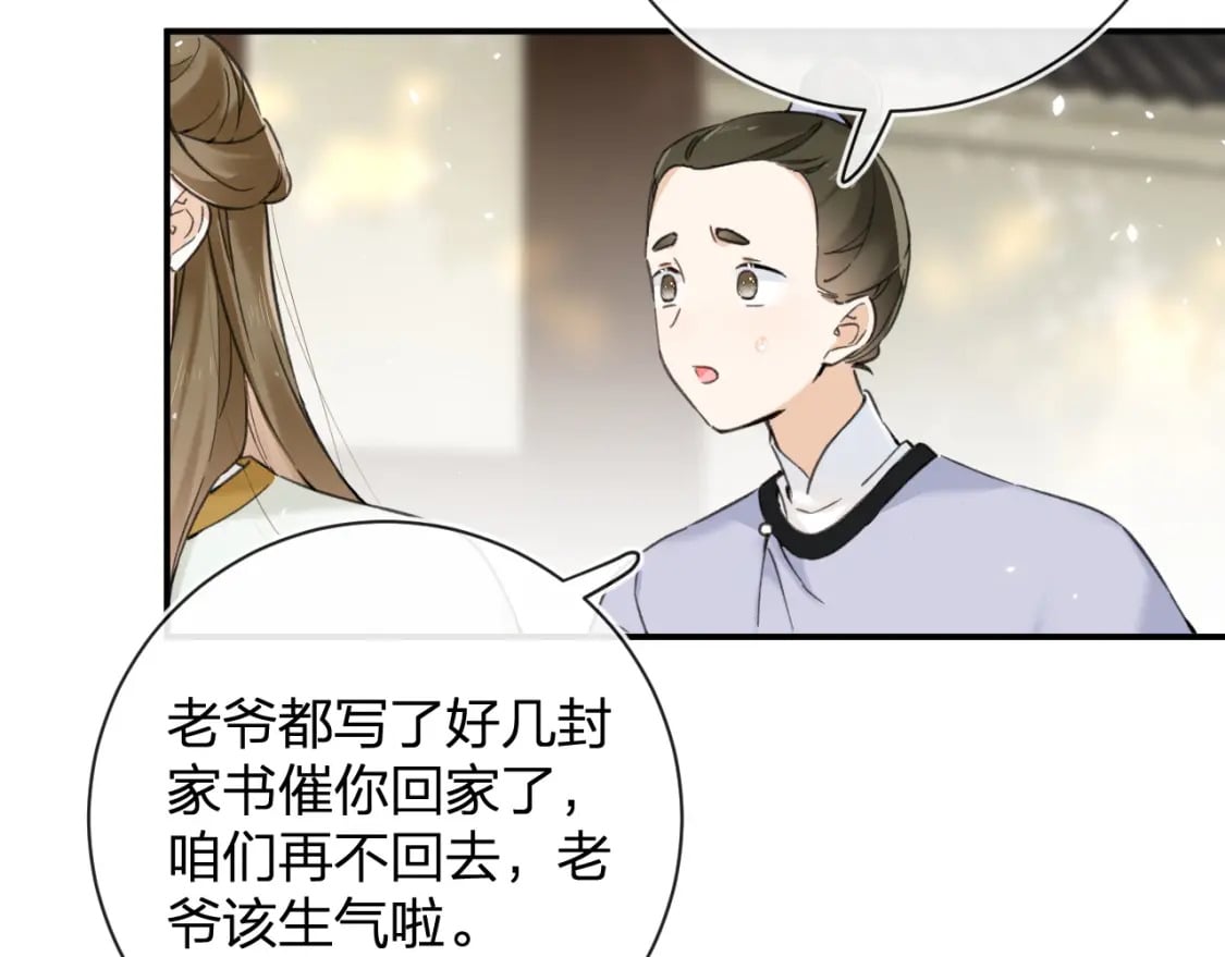 退退退退下！漫画,番外 沈七1图