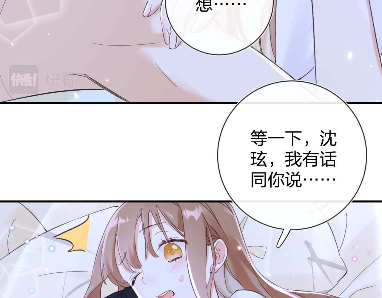 退退退退下！漫画,第16话 信期误事1图