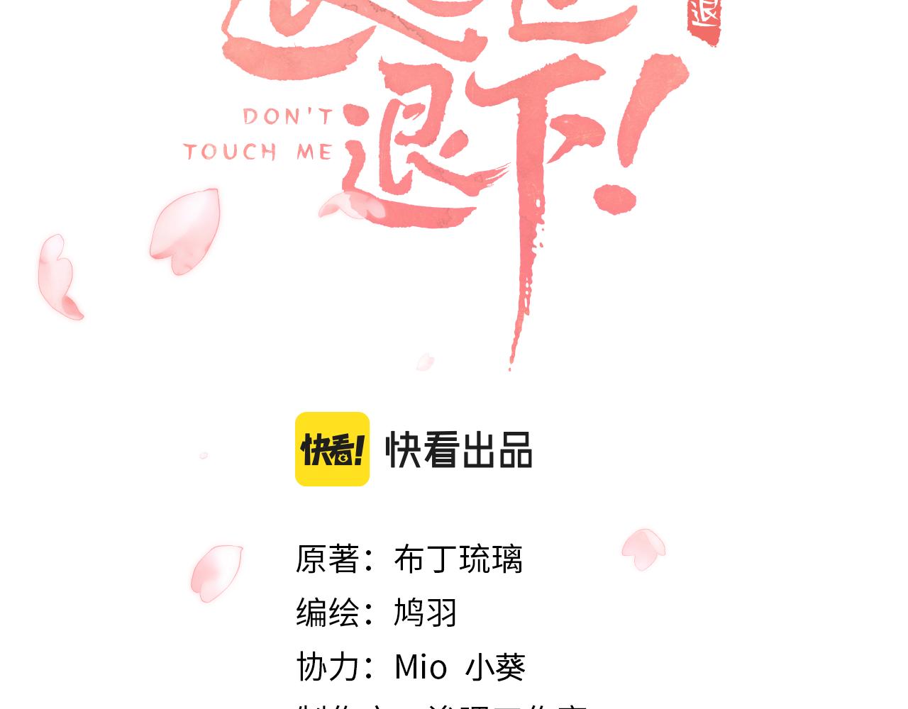 退退退退下！漫画,第26话 梁幼容的抉择2图