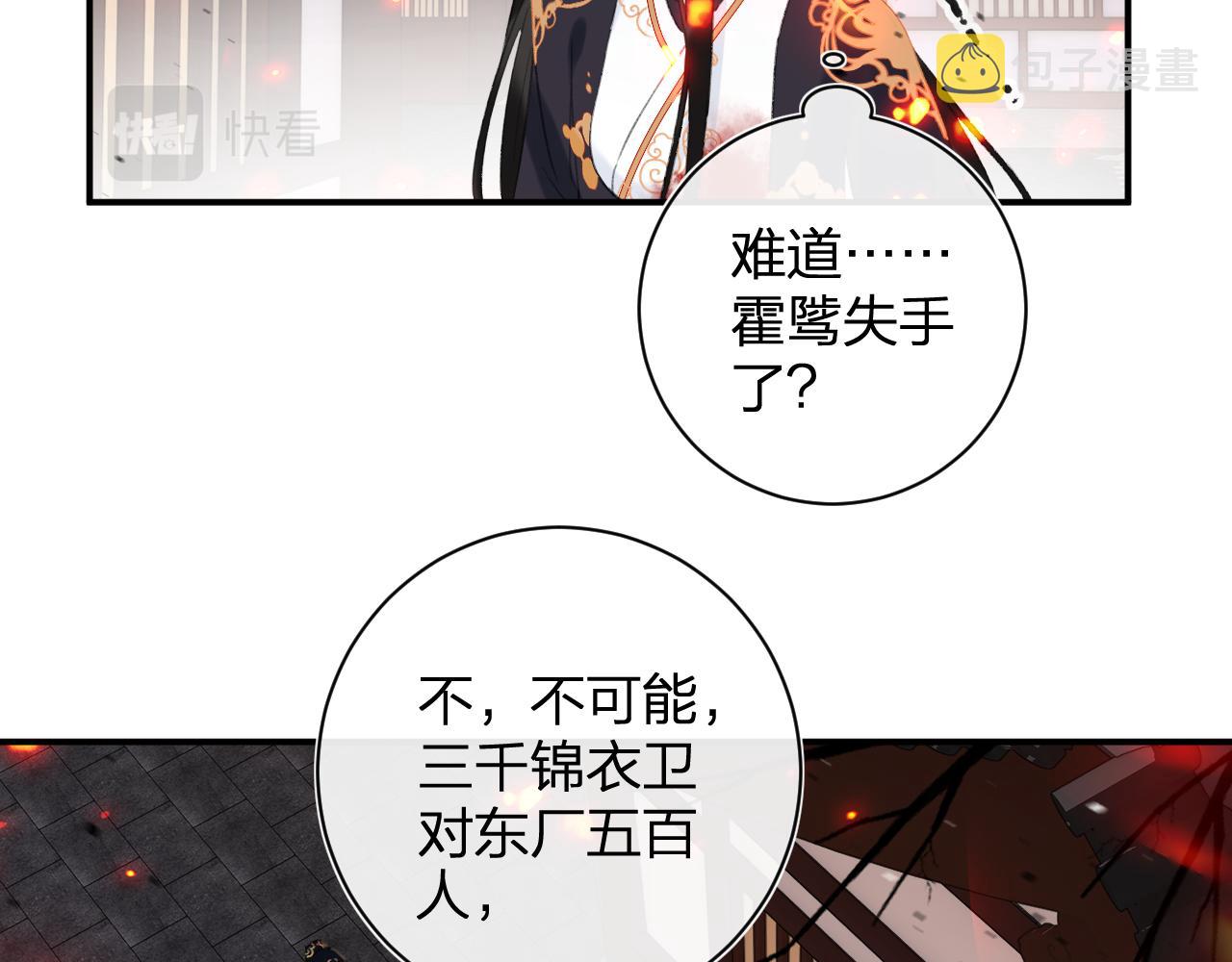 退退退退下！漫画,第54话 长宁被挟持！1图
