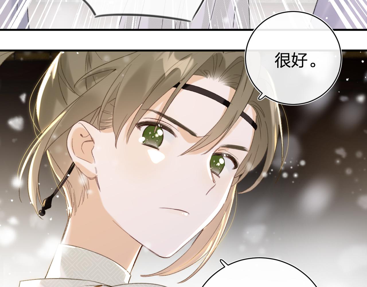 退退退退下！漫画,第57话 梁幼容闯宫！2图