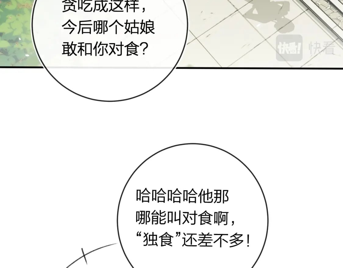 退退退退下！漫画,番外 林欢21图
