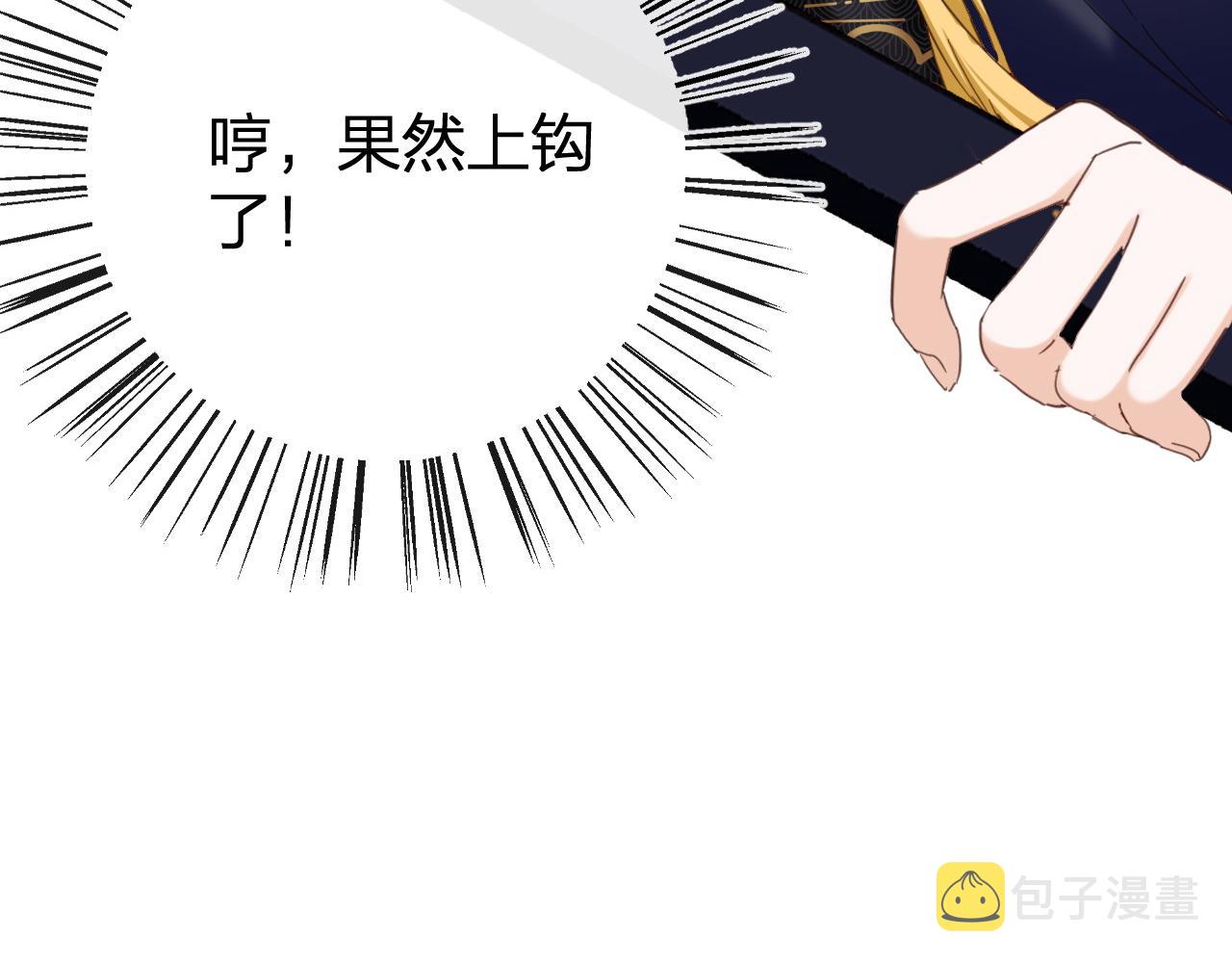 退退退退下！漫画,第48话 离别2图