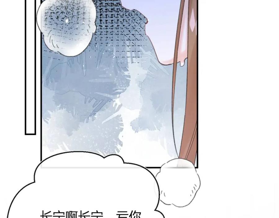 退退退退下！漫画,第31话 殿下哭什么呢1图