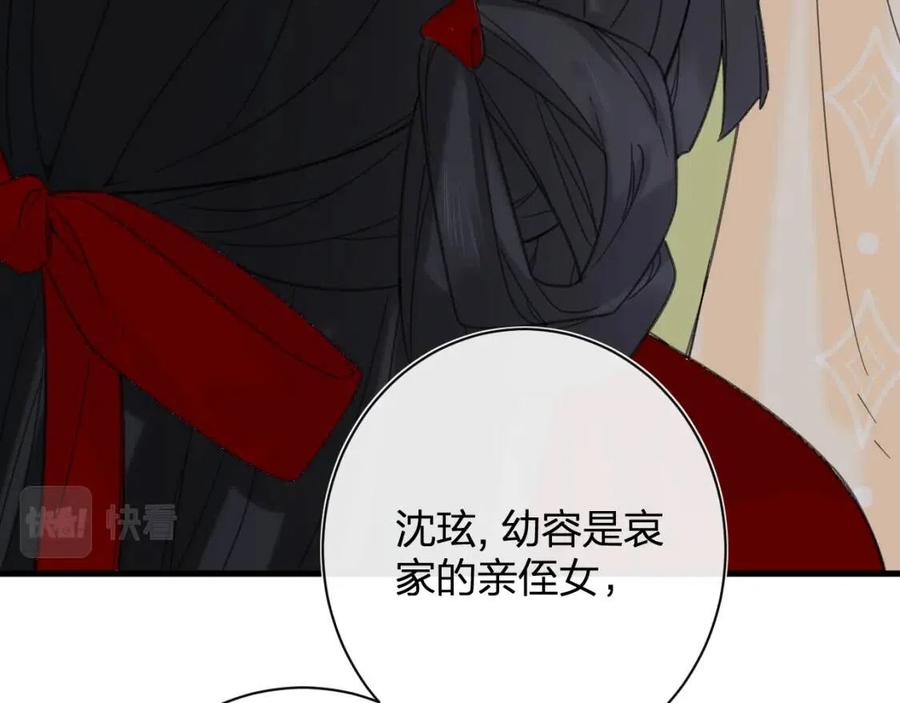 退退退退下！漫画,第46话 切磋1图