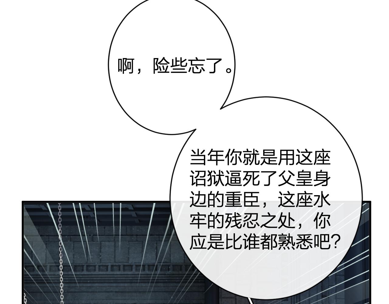 退退退退下！漫画,第22话 小皇帝夜审废太后1图