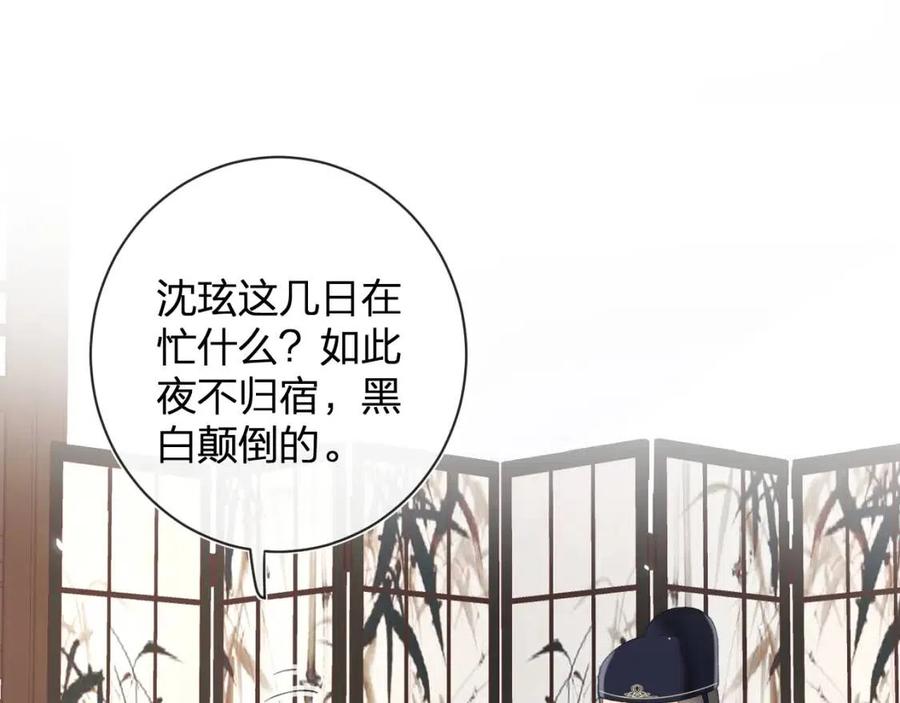 退退退退下！漫画,第26话 才不想见他呢！1图