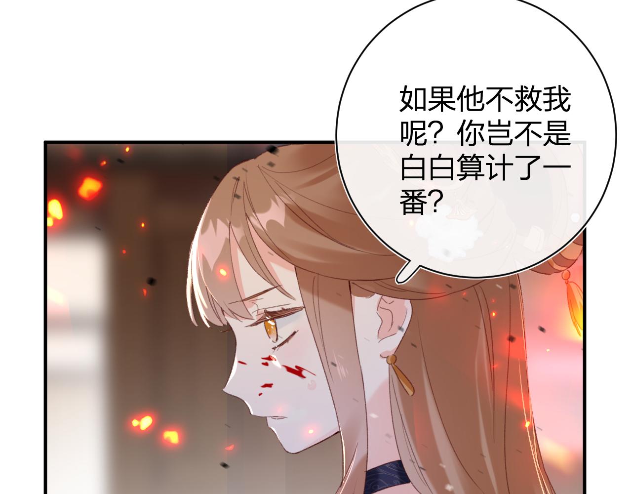 退退退退下！漫画,第53话 沈玹来了！1图