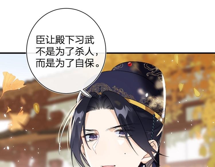 退退退退下！漫画,第14话 提督你就宠公主吧！2图