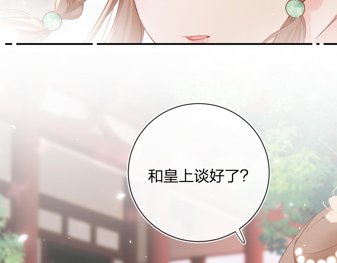 退退退退下！漫画,第42话 被看见亲亲！2图