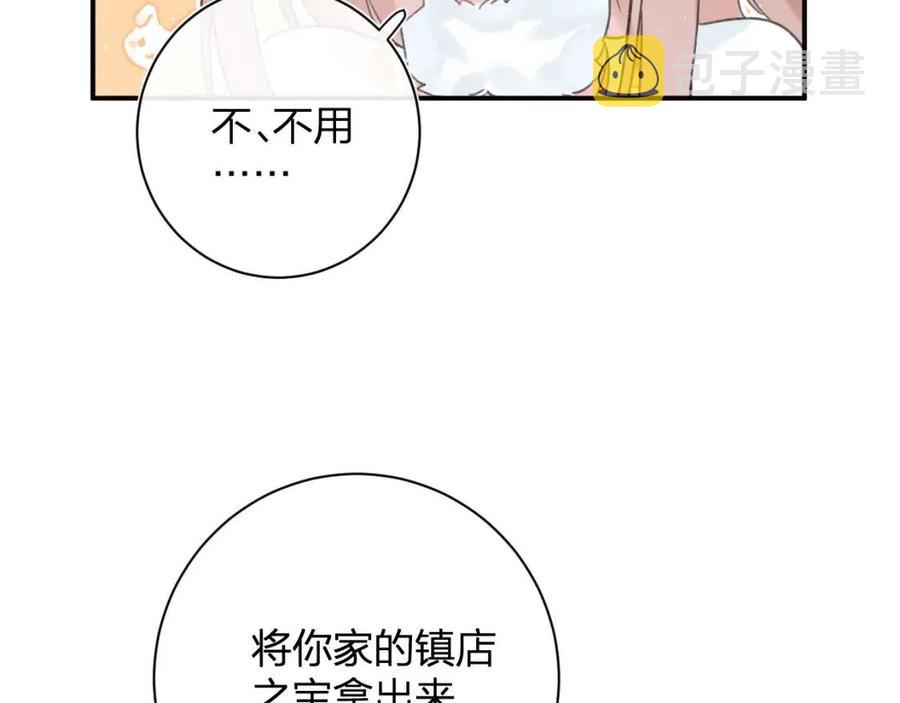 退退退退下！漫画,第32话 心动初吻！2图