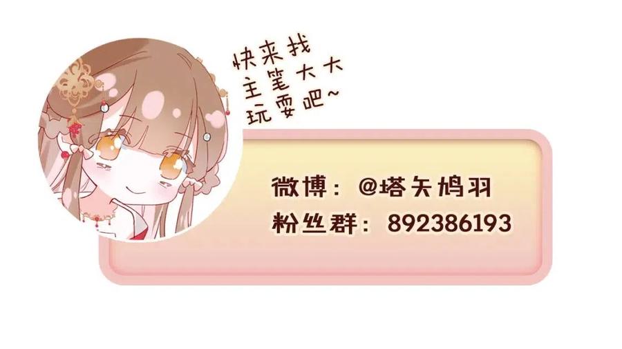 退退退退下！漫画,第34话 长宁吃醋！1图