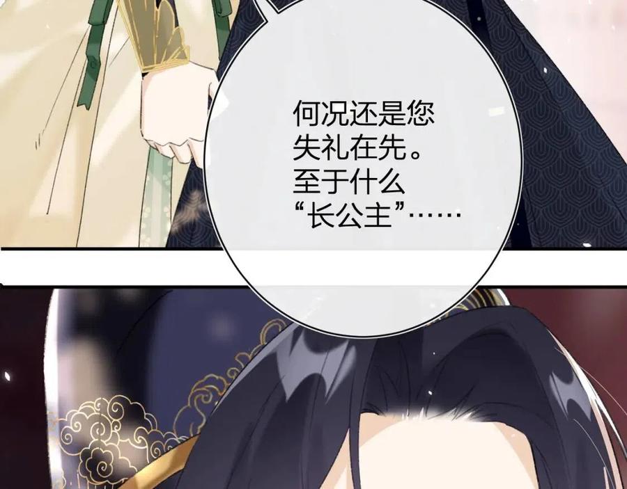 退退退退下！漫画,第23话 提督护妻！1图