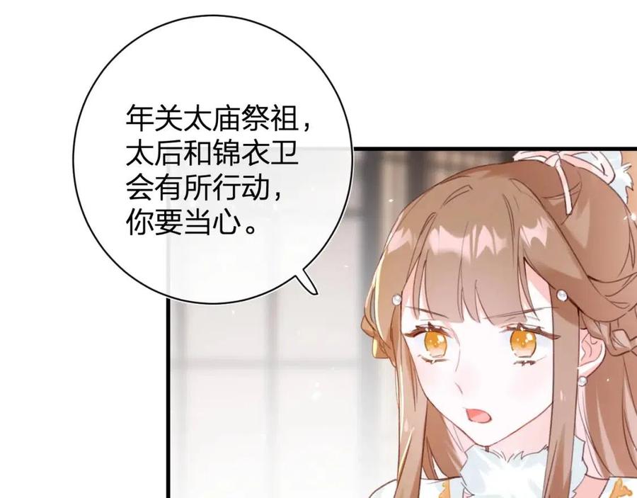 退退退退下！漫画,第39话 提督得知宝贝去向！1图