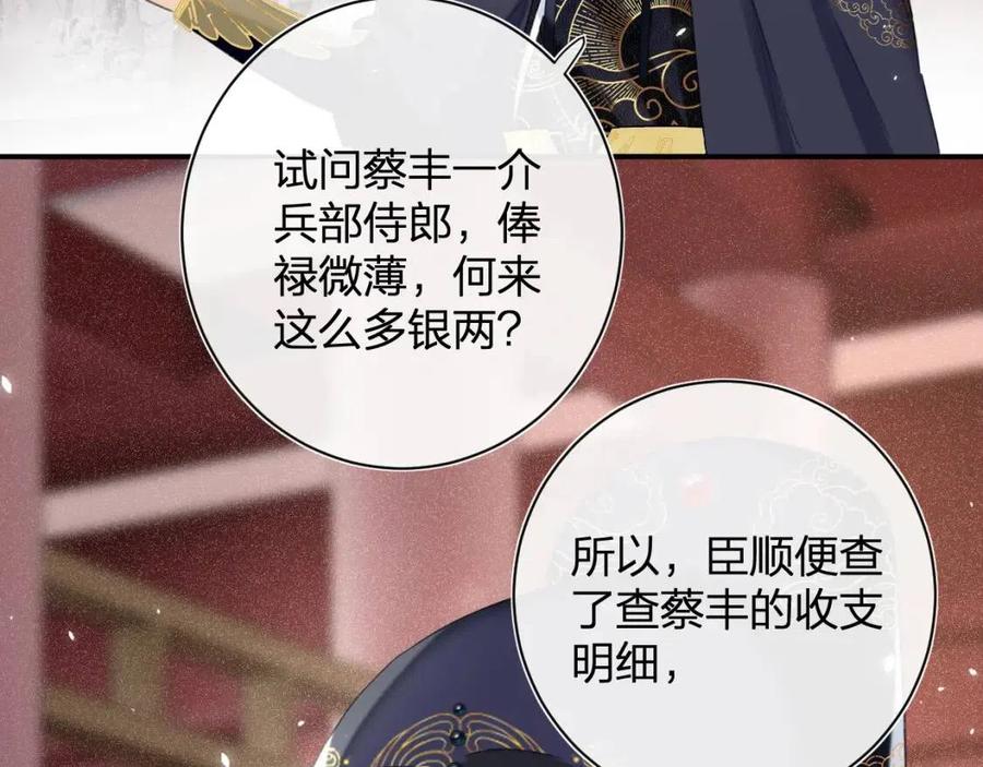 退退退退下！漫画,第37话 长宁决心结盟2图
