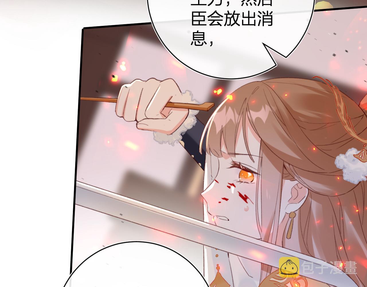 退退退退下！漫画,第53话 沈玹来了！1图