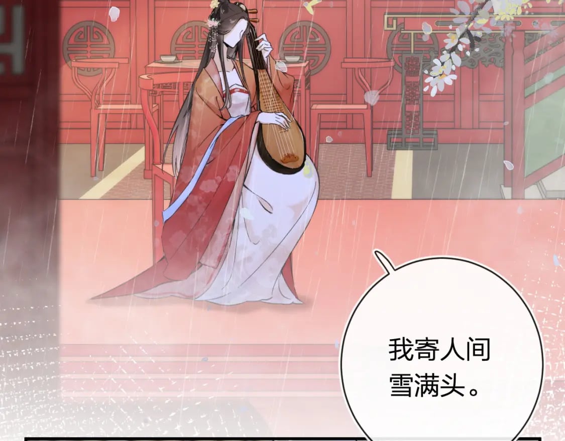退退退退下！漫画,番外 玉蔻1图