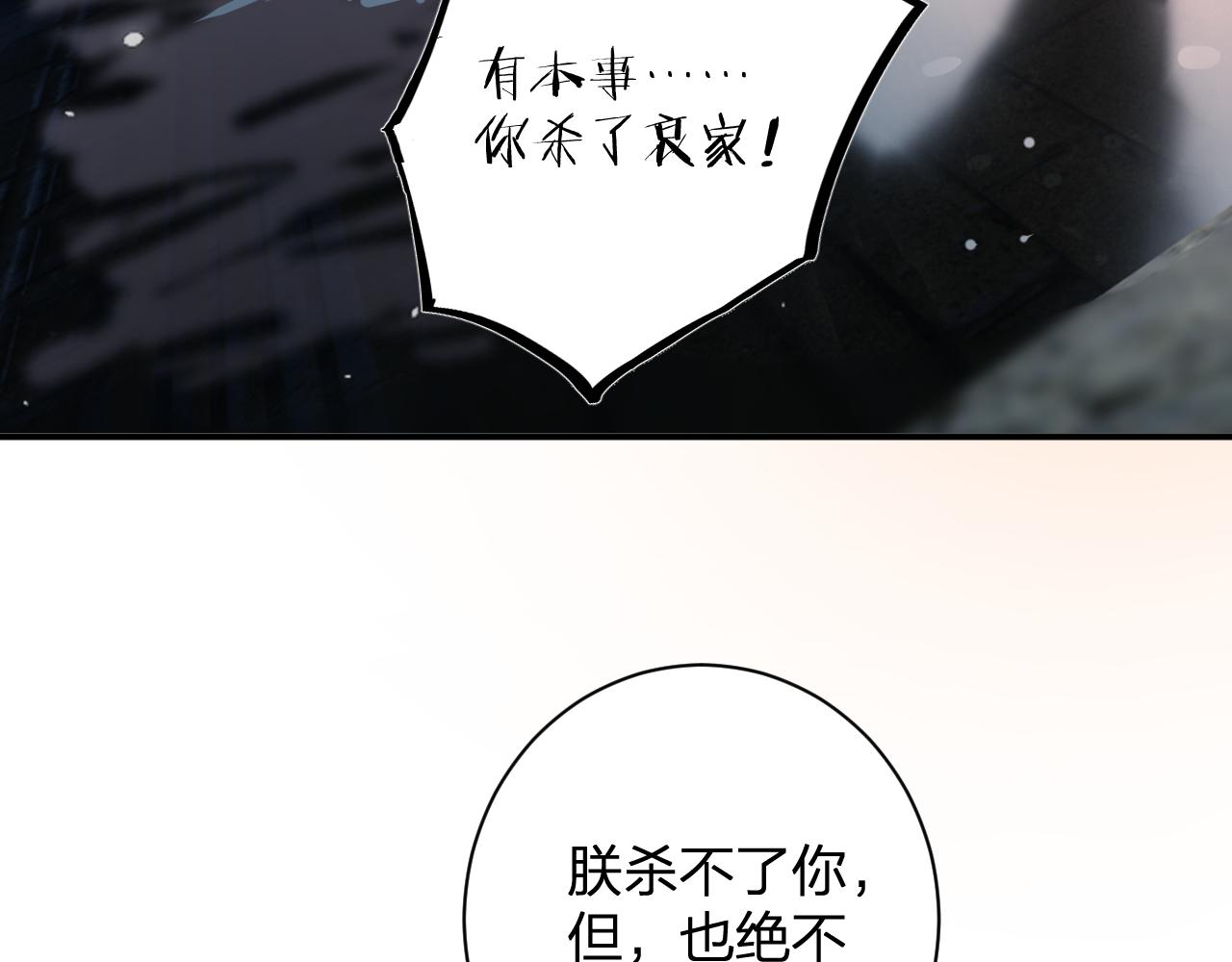 退退退退下！漫画,第22话 小皇帝夜审废太后2图
