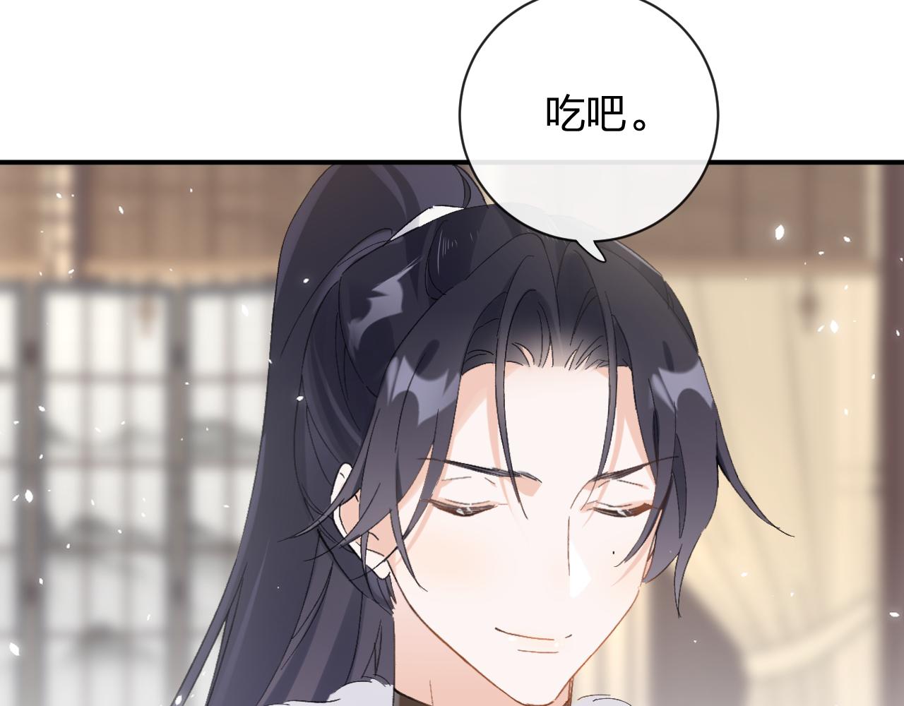 退退退退下！漫画,第24话 玉蔻大婚1图