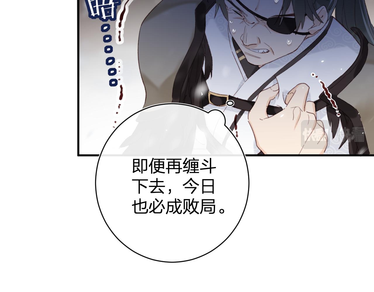 退退退退下！漫画,第58话 激战，长宁救场！2图