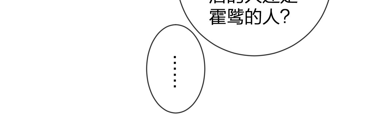退退退退下！漫画,第20话 背叛2图