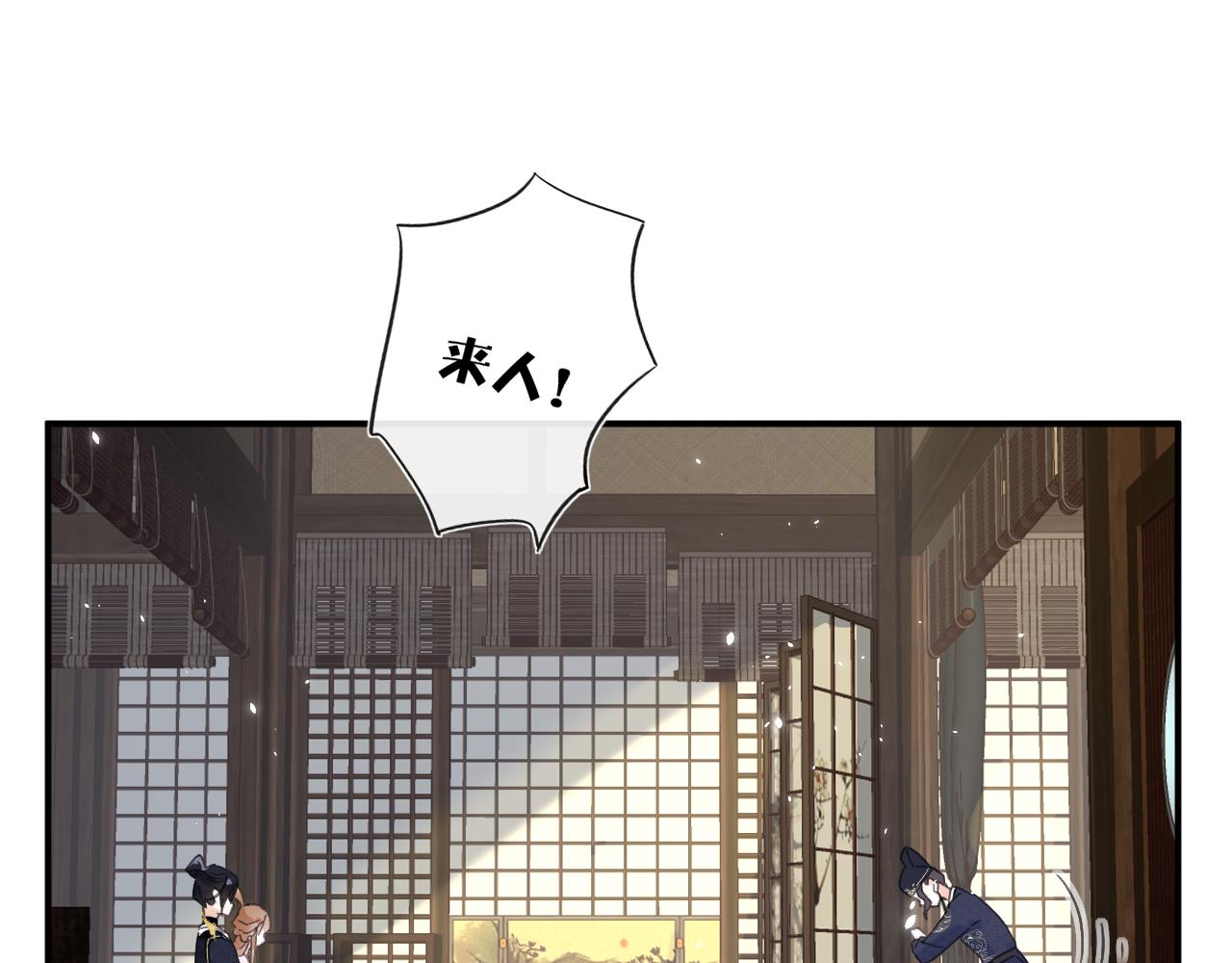 退退退退下！漫画,第15话 沈玹下厨1图