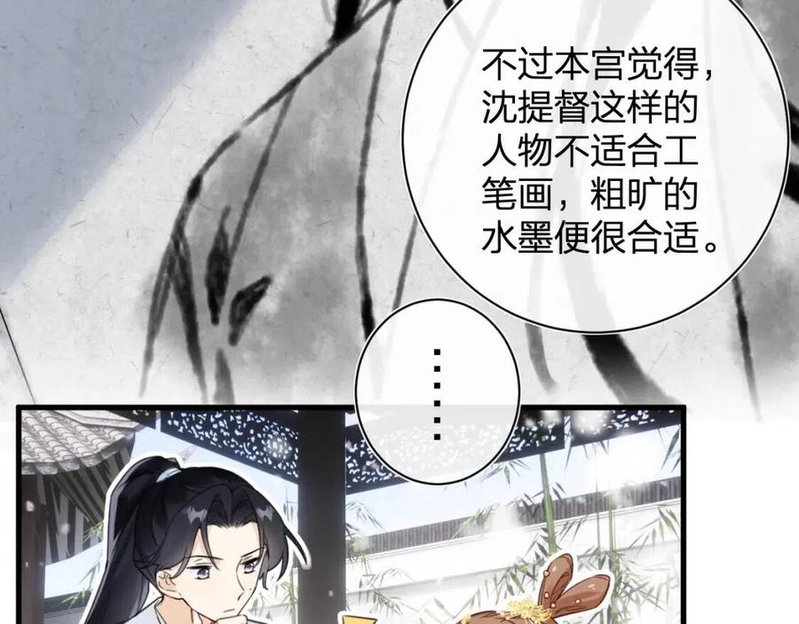 退退退退下！漫画,第48话 信物2图
