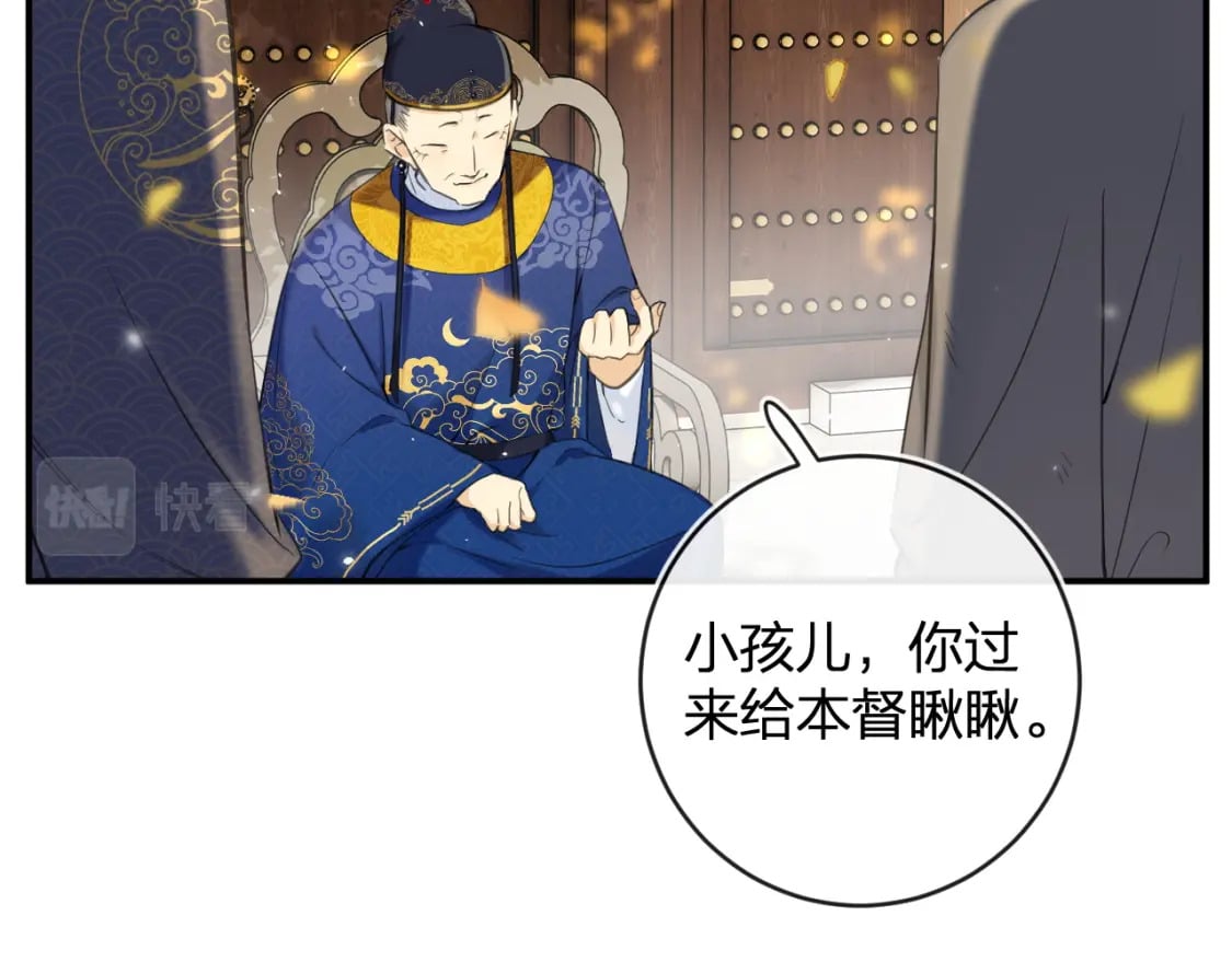 退退退退下！漫画,番外 林欢12图