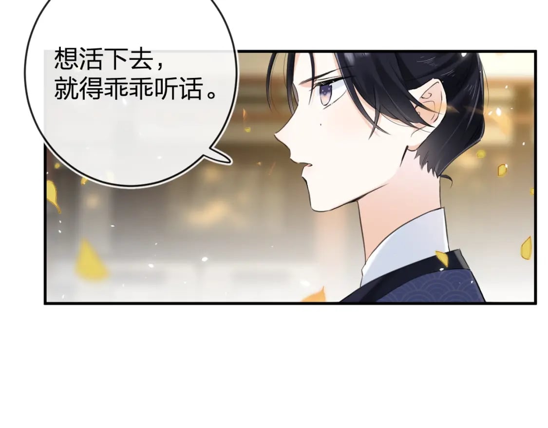 退退退退下！漫画,番外 林欢12图