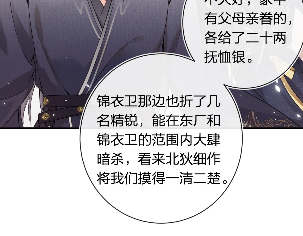 退退退退下！漫画,第38话 与小皇帝的谈判1图