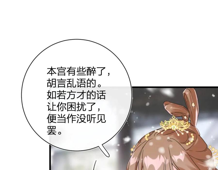 退退退退下！漫画,第49话 陪伴1图