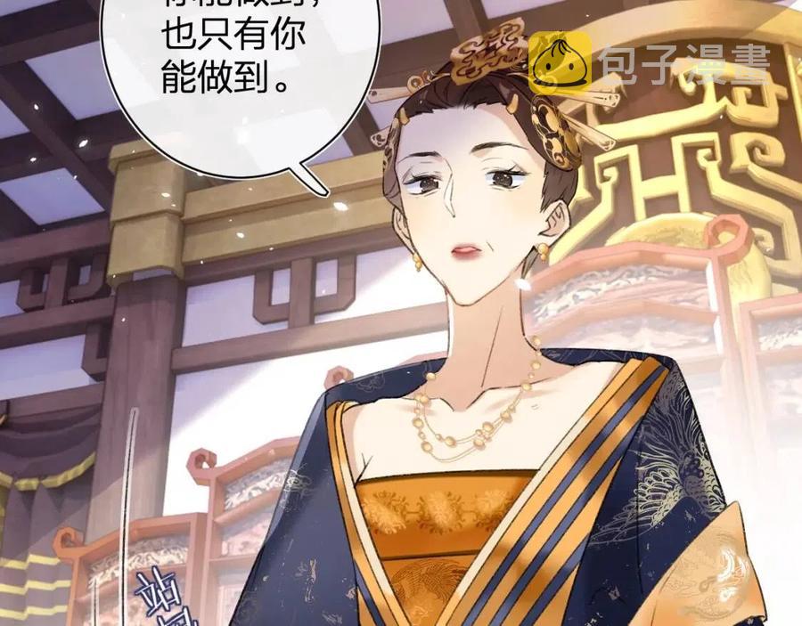 退退退退下！漫画,第9话 提督来势汹汹2图