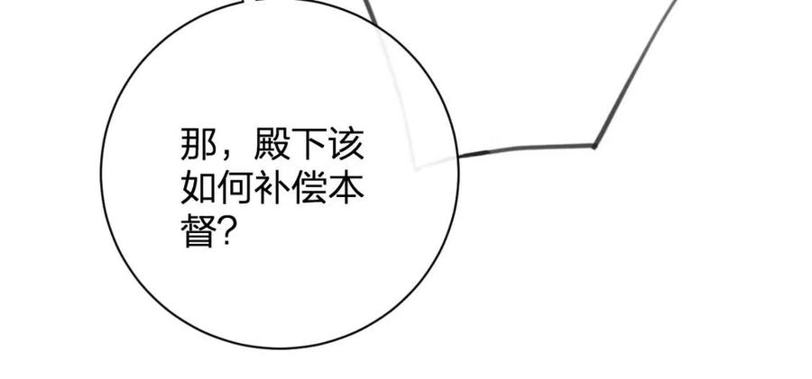 退退退退下！漫画,第39话 提督得知宝贝去向！1图
