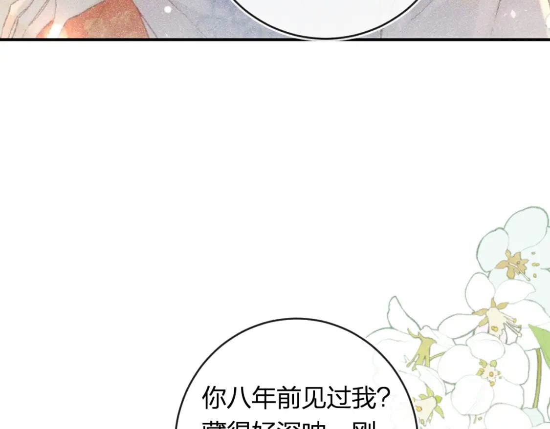 退退退退下！漫画,番外 温越42图