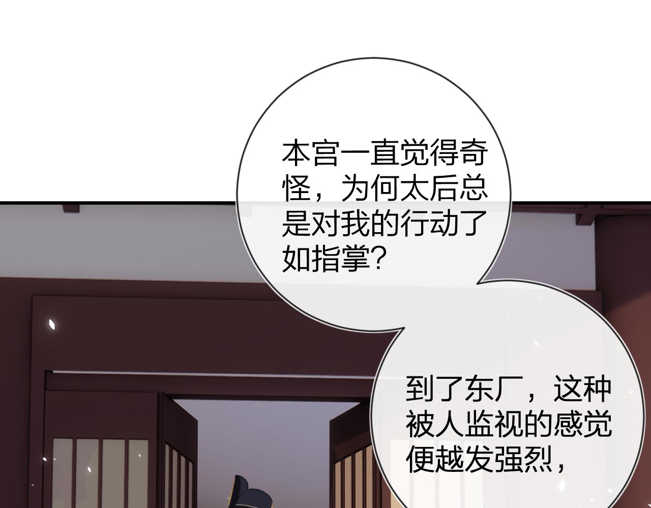 退退退退下！漫画,第20话 背叛2图