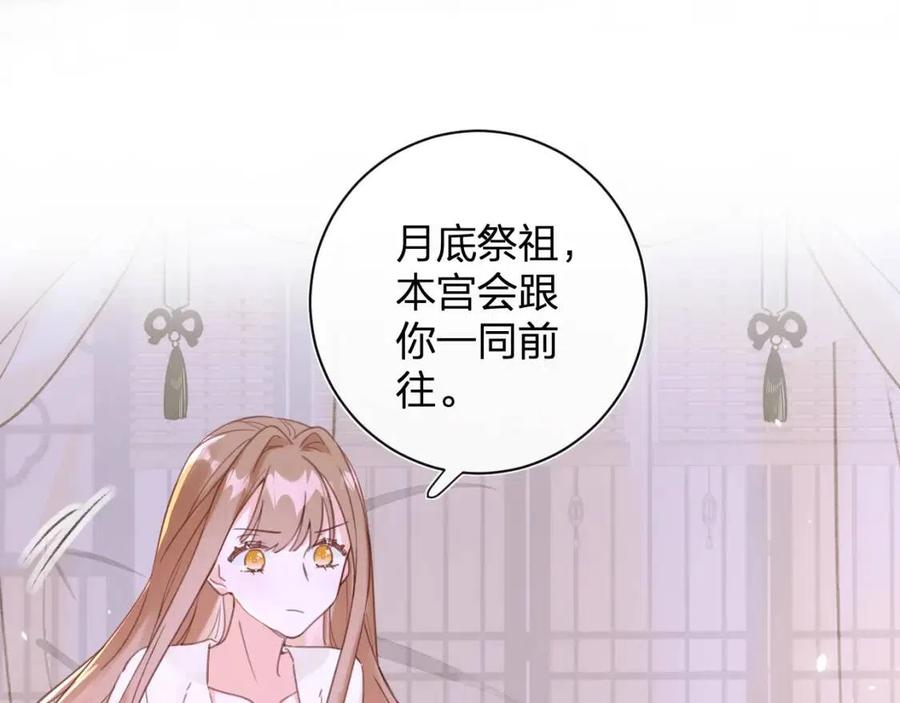 退退退退下！漫画,第49话 陪伴2图