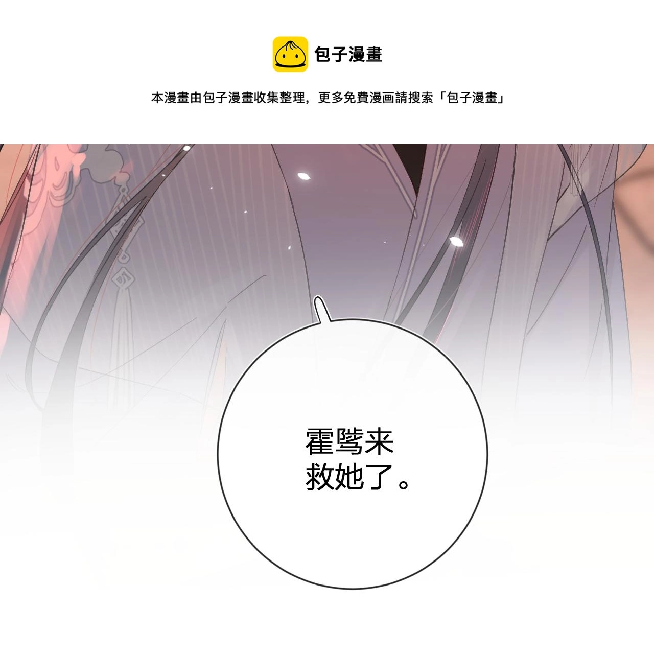 退退退退下！漫画,第19话 霍骘闯宫！2图