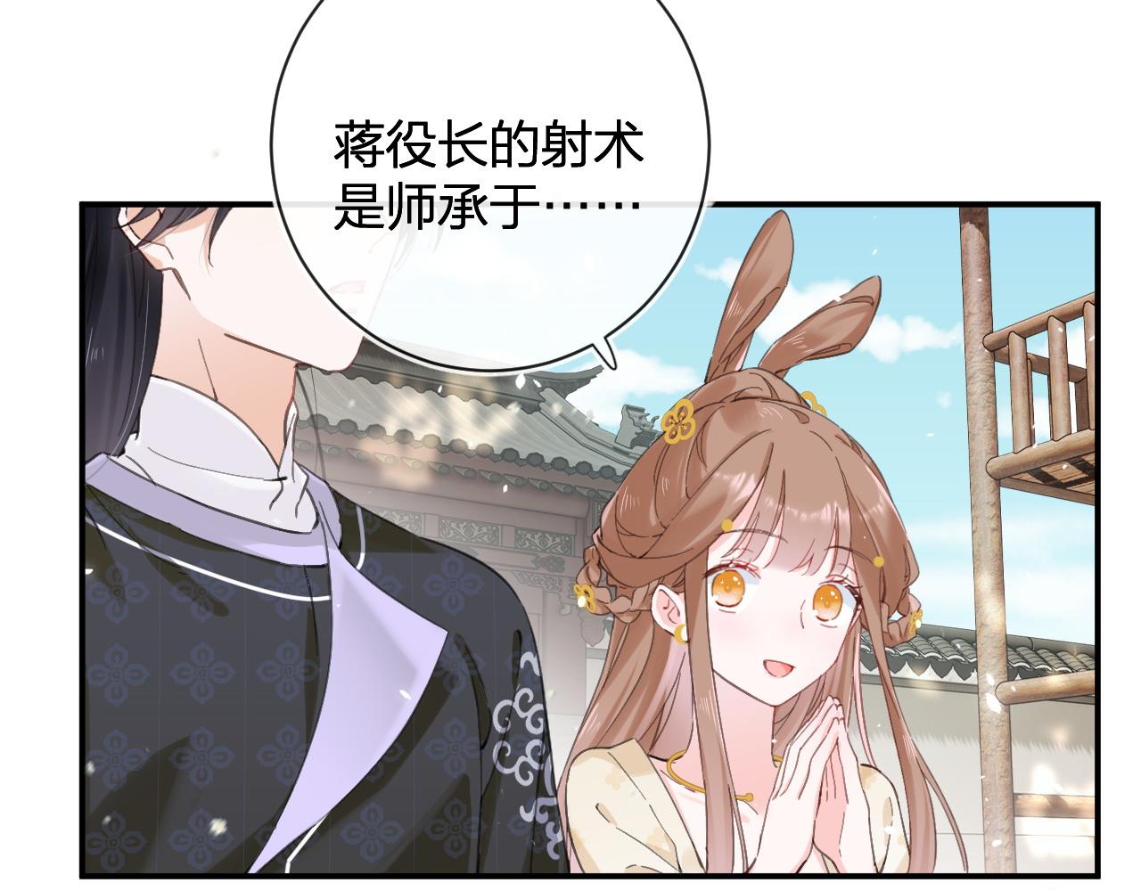 退退退退下！漫画,第31话 沈玹被威胁？1图