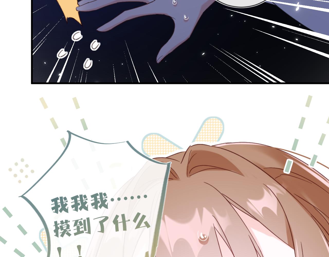 退退退退下！漫画,第16话 信期误事2图