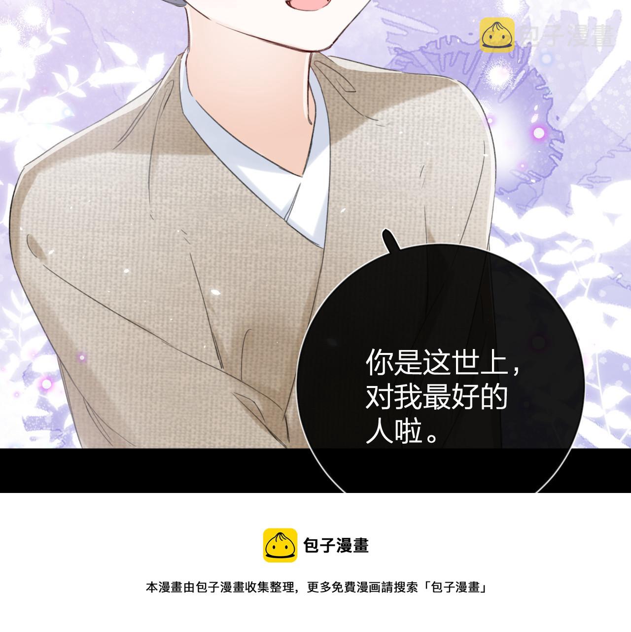 退退退退下！漫画,第10话 沈七之死1图