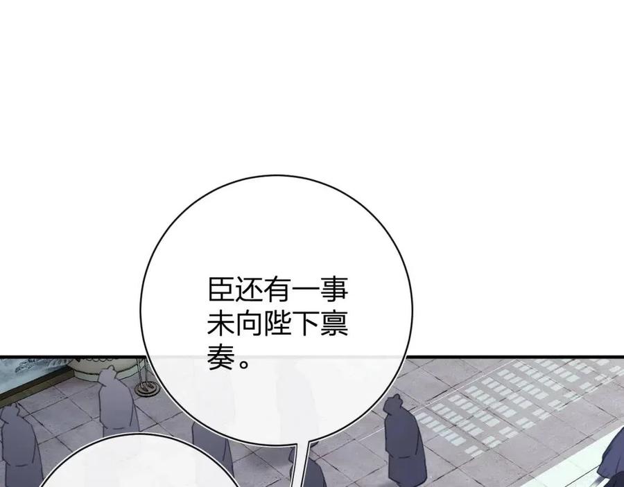 退退退退下！漫画,第37话 长宁决心结盟2图