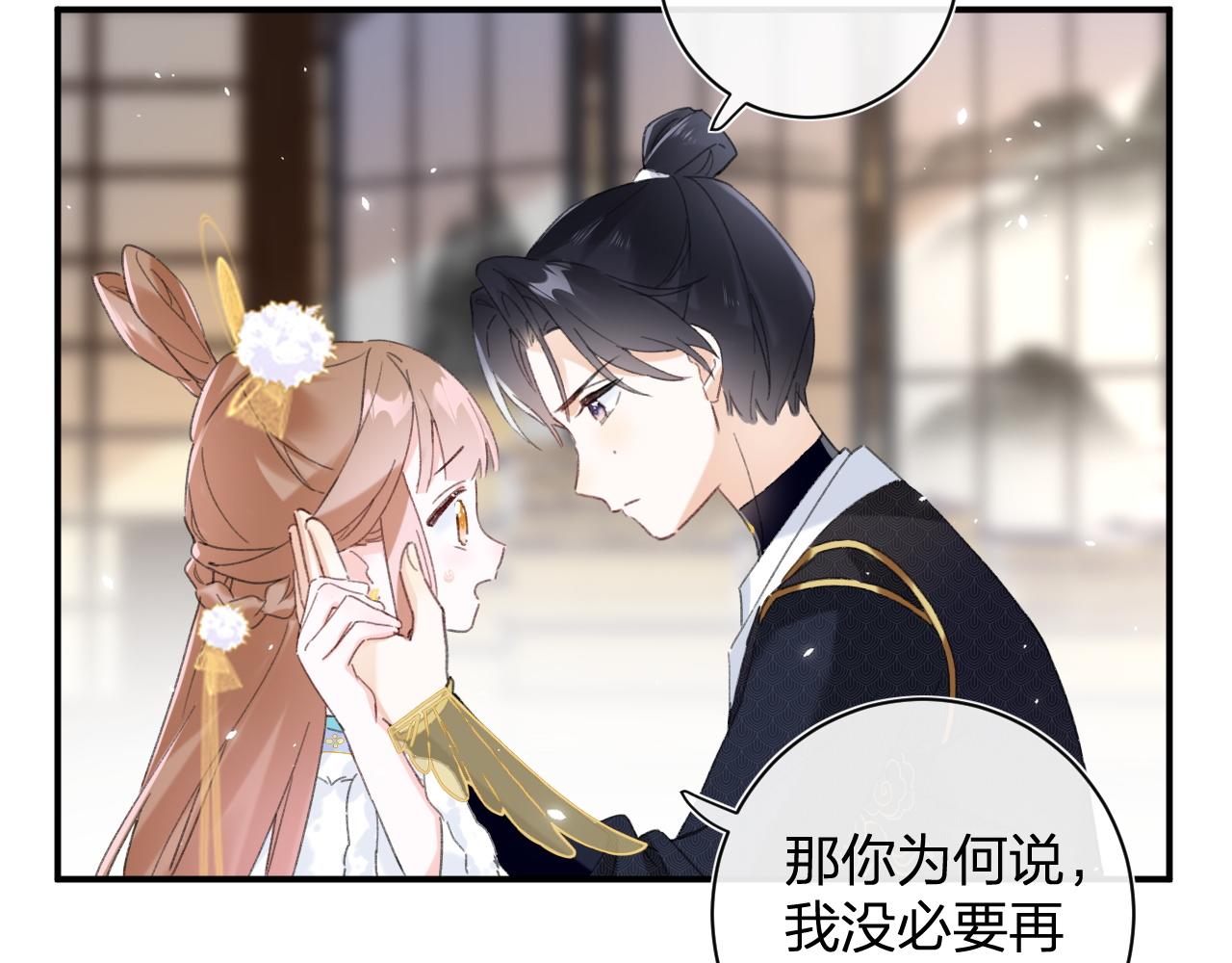 退退退退下！漫画,第2话 吾妻长宁此生挚爱1图