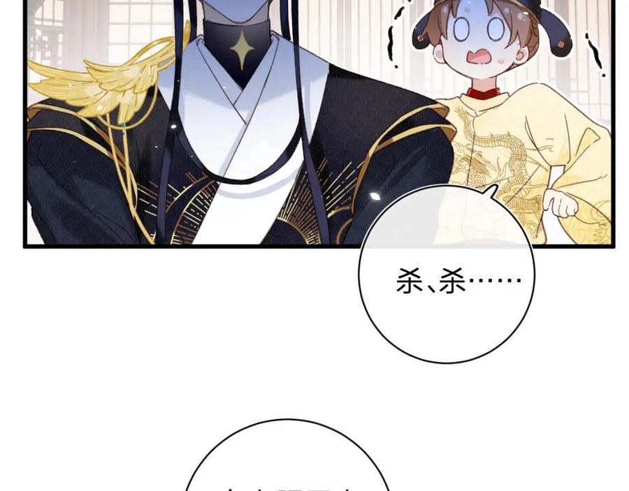 退退退退下！漫画,第44话 沈提督的烦恼2图