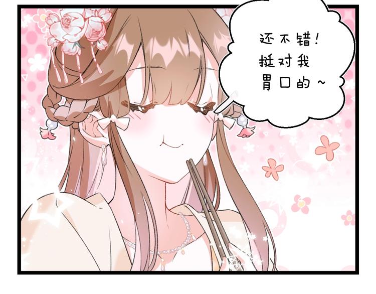 退退退退下！漫画,第5话 闯入禁地1图