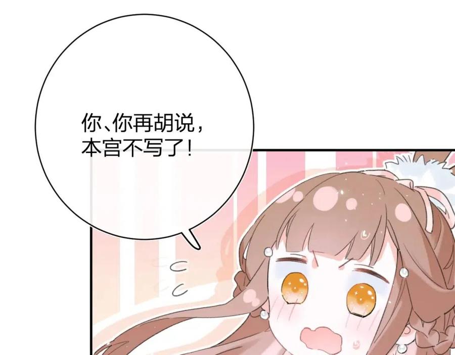 退退退退下！漫画,第28话 果然小心思瞒不过他2图