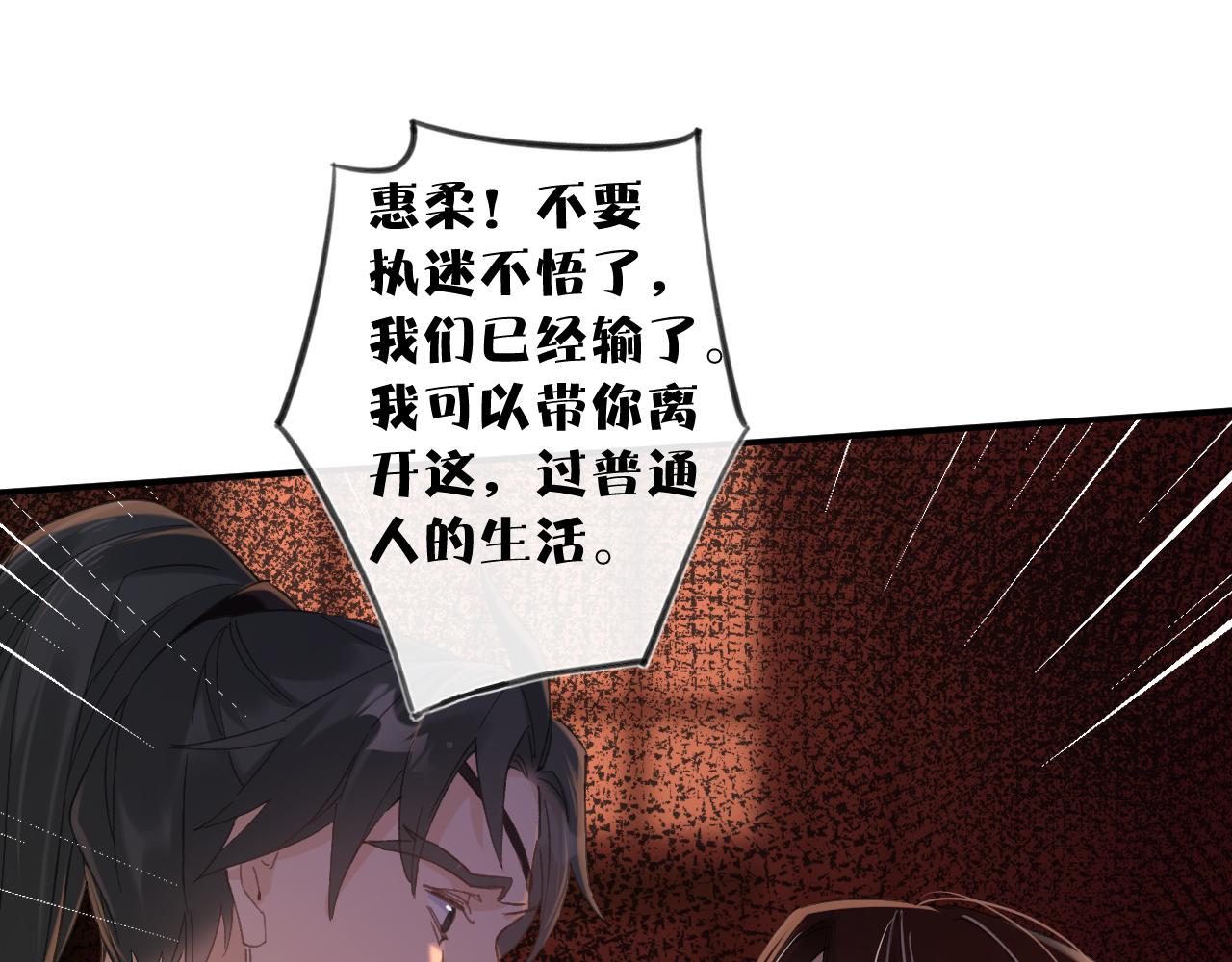 退退退退下！漫画,第19话 霍骘闯宫！1图