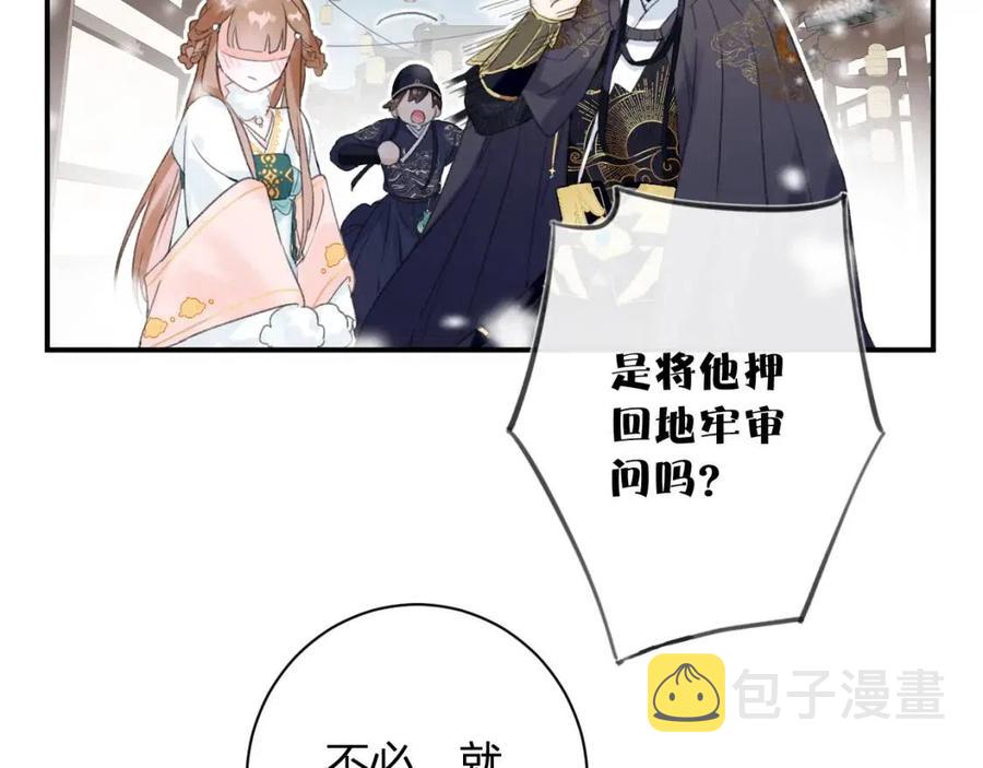 退退退退下！漫画,第34话 长宁吃醋！1图