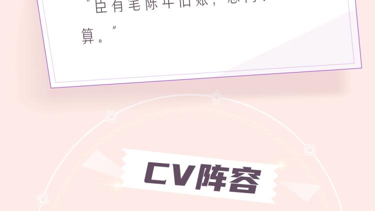 退退退退下！漫画,《退退退退下》视频漫剧上线啦！1图